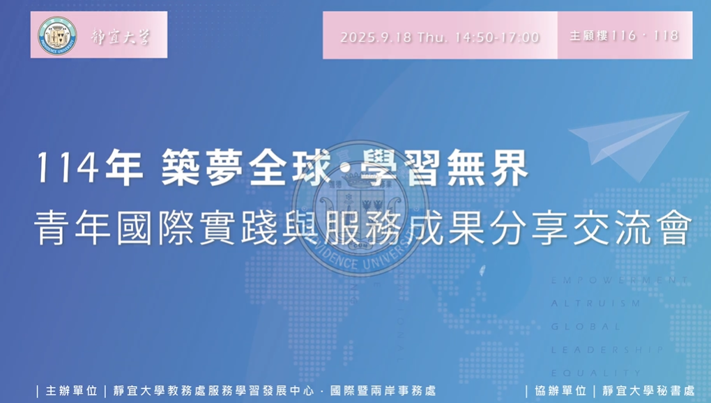 分享交流會3